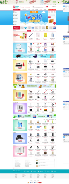 企业办公用品,办公家具采购一站式服务-晨