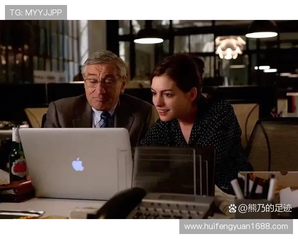 《实习生》：不止是职场“生存指南”，更是关于成长的温暖群像