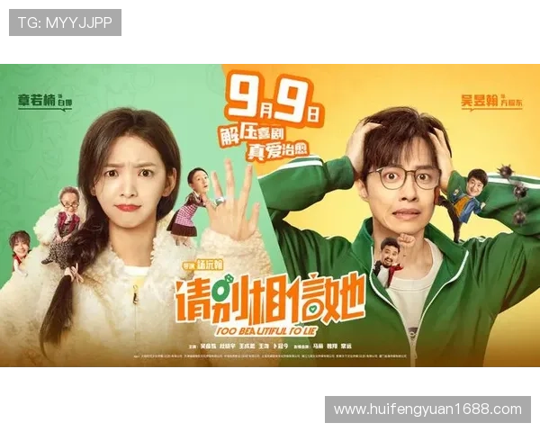 《真爱一世情》：穿越时空的爱恋，感人至深的旷世绝恋