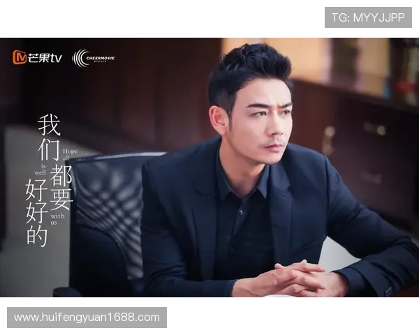 芒果TV：不止于剧，更在于“心”的共鸣